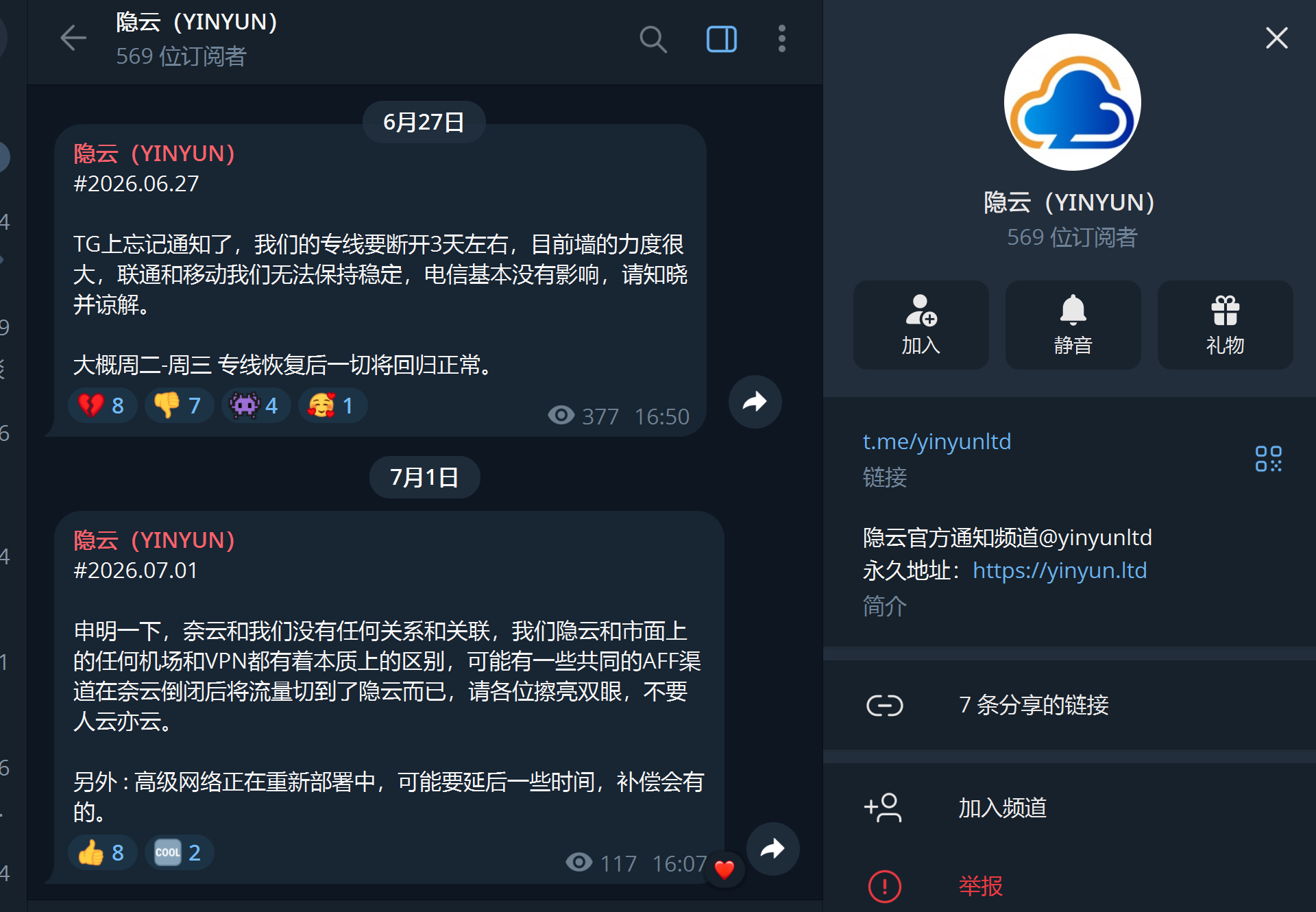 隐云机场跑路预警信息图