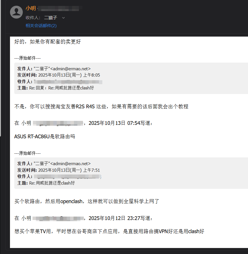 2026年软路由翻墙设置示意图